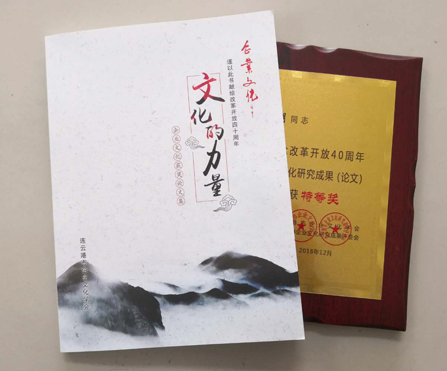 葉安琪、薛四明撰寫的論文獲市文化學(xué)會(huì)研究員論文評(píng)選特等獎(jiǎng)