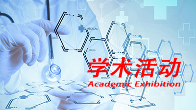 德源藥業(yè)“血壓達(dá)標(biāo)，健康未來”線上沙龍第八場(chǎng)圓滿結(jié)束