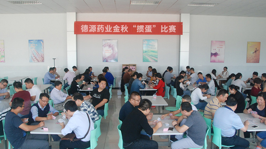 公司成功舉辦迎接國慶、中秋雙節(jié)“摜蛋”比賽
