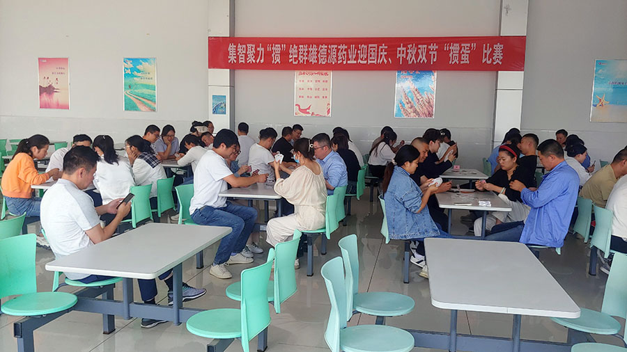 迎國慶、中秋雙節(jié)“摜蛋”比賽圓滿成功
