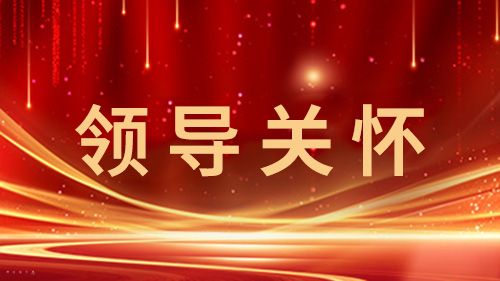 副省長(zhǎng)、市委書(shū)記馬士光調(diào)研德源藥業(yè)復(fù)工復(fù)產(chǎn)情況
