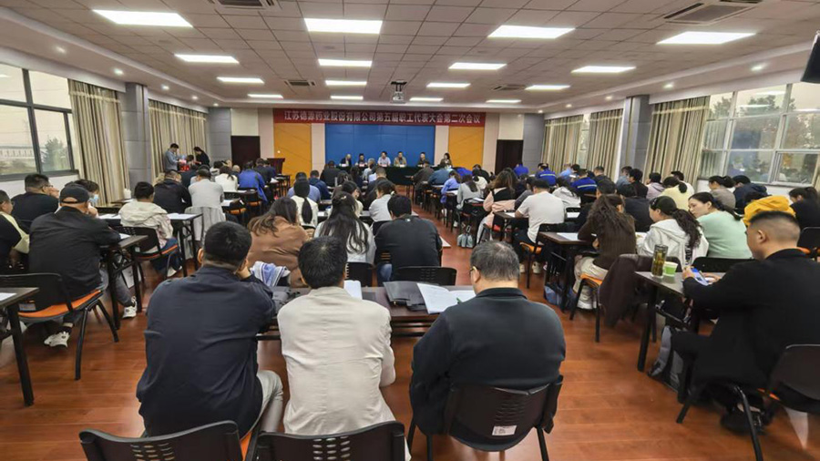 第五屆職工代表大會第二次會議成功舉行